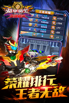 铠甲勇士英雄归来礼包游戏截图3