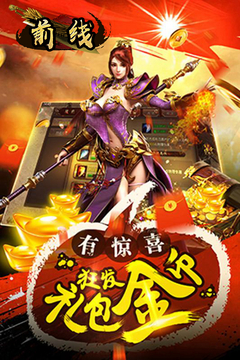 前线游戏截图2