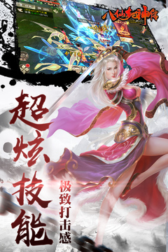八仙封神传游戏截图2