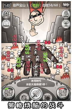 愚公移山3智叟的反击游戏截图1