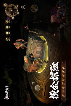 摸金校尉之九幽将军游戏截图2