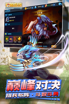 神兽连萌游戏截图4