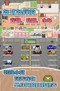 五魁首游戏截图2