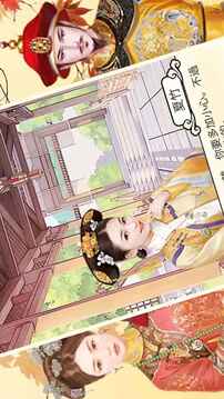后宫大主宰游戏截图3