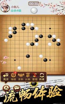 青橙五子棋游戏截图3