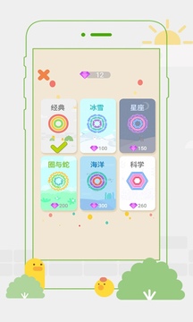 环外游戏截图2