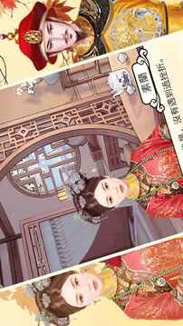 后宫大主宰游戏截图2