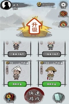 拼字大王游戏截图2