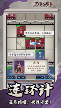 万箭齐发游戏截图2