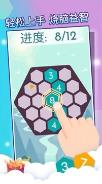 六边形世界游戏截图3