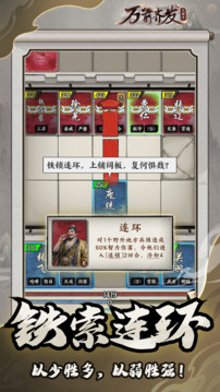 万箭齐发游戏截图1