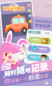 迷你世界创造板游戏截图2