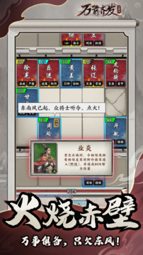 万箭齐发游戏截图5