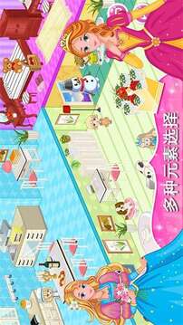 闪耀设计师游戏截图2