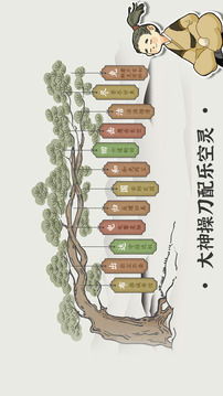 汉字数独游戏截图2