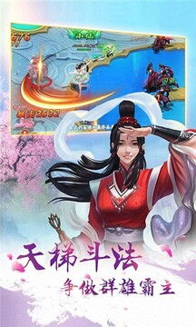 桃花师游戏截图2