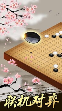 青橙五子棋游戏截图1