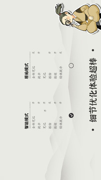汉字数独游戏截图3