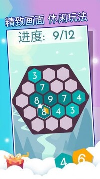 六边形世界游戏截图2