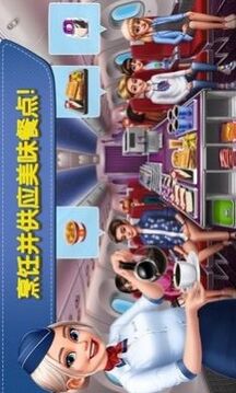 美食飞行记游戏截图1