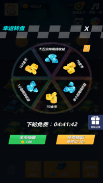 赛道大亨游戏截图5