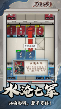 万箭齐发游戏截图4