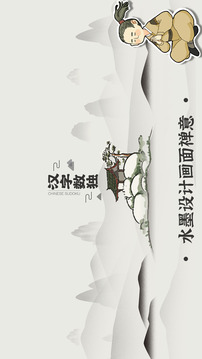 汉字数独游戏截图5
