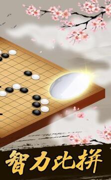 青橙五子棋游戏截图4