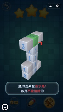 萌萌方块游戏截图3