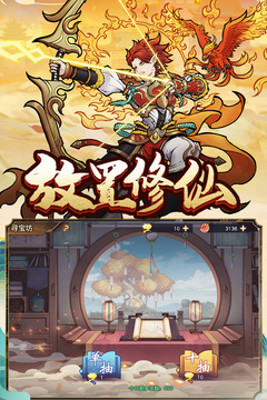 西游伏魔记游戏截图2