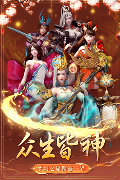 棍子西游游戏截图1