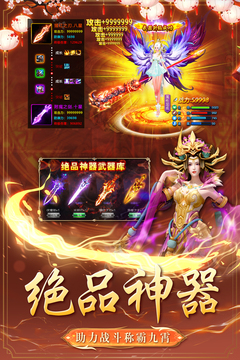 棍子西游游戏截图5