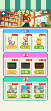 消消世界游戏截图2
