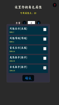 你能通关算我输游戏截图1