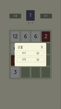 Threes!游戏截图2