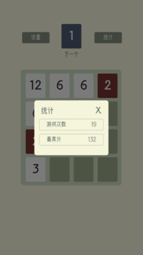 Threes!游戏截图1