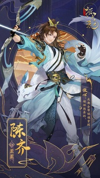 摇光录乱世公主游戏截图2