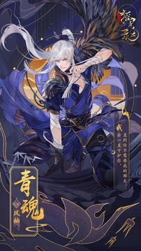 摇光录乱世公主游戏截图1