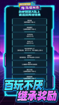 开局清北毕业牛马模拟器游戏截图5