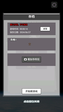 星际航行游戏截图5