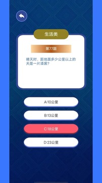 思道趣玩游戏截图1