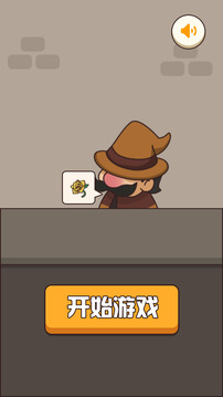 一起来合成游戏截图3