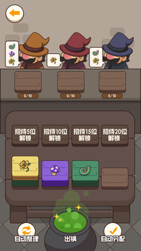一起来合成游戏截图2