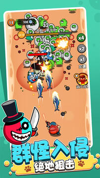 猛宠大作战游戏截图3