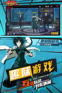 一拳超人正义执行手游版01游戏截图1