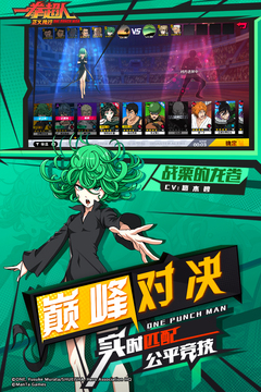 一拳超人正义执行手游版01游戏截图3