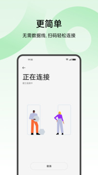 备份与恢复（手机搬家 ）游戏截图2