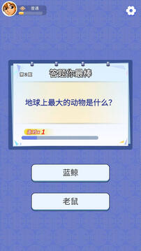 趣味猜猜游戏截图2