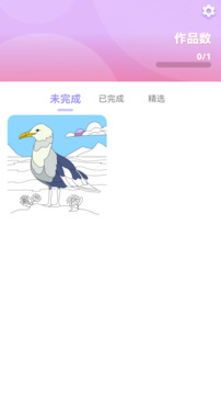 梦幻涂色游戏截图1