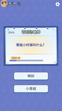 趣味猜猜游戏截图3